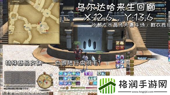 ff14失物管理人在哪