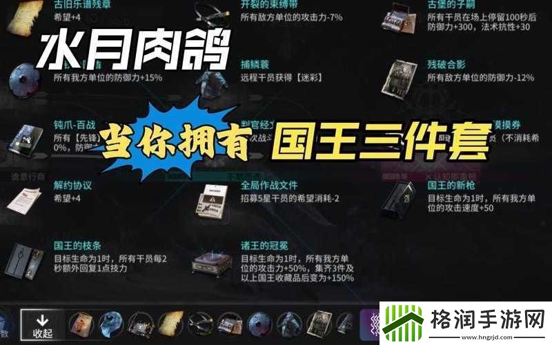 明日方舟水月肉鸽全面攻略