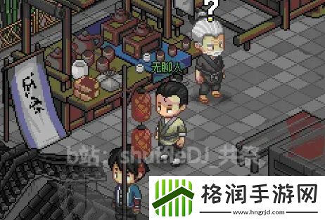 大侠立志传EA版燕子窝门派攻略