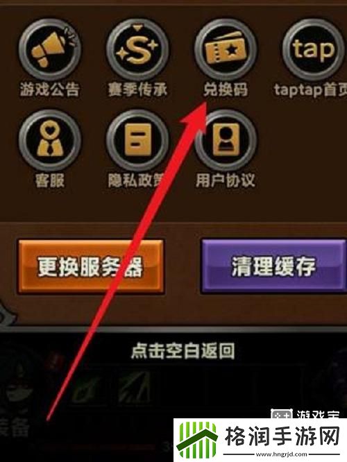 迷雾大陆兑换码2024全新一览