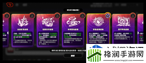 绝区零战线肃清难度5活性以太9怎么通关