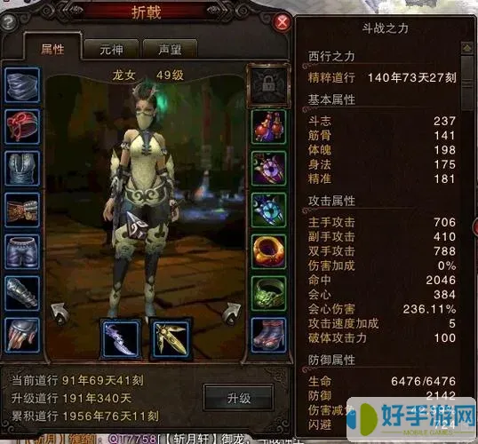 斗战神龙女链子刷图加点2023