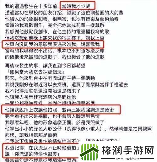 黑料独家爆料曝光揭秘那些不为人知的娱乐圈秘闻
