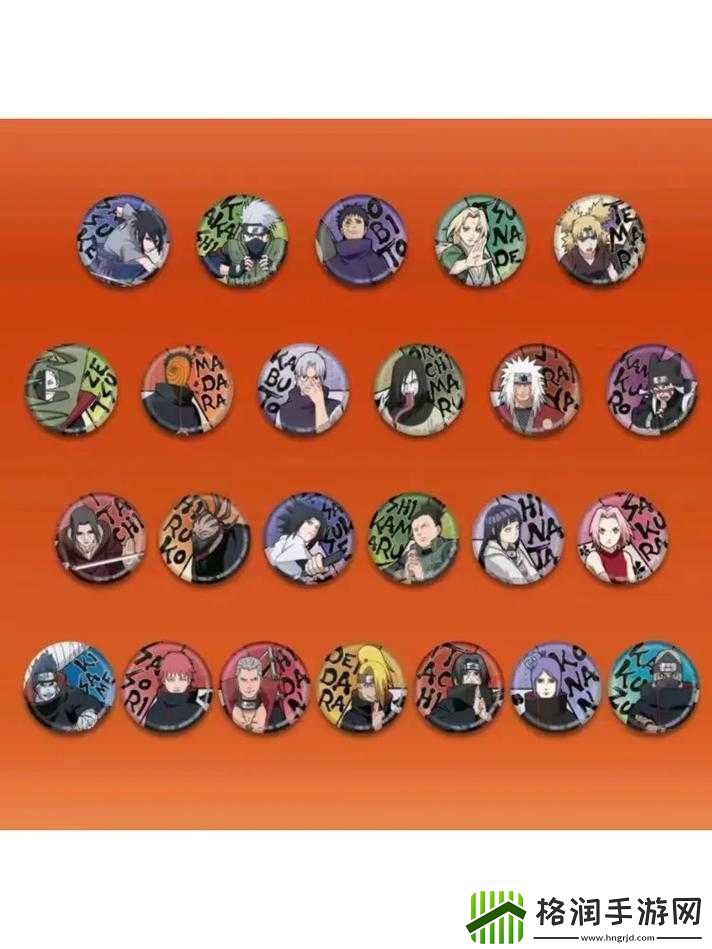 火影忍者奖励站