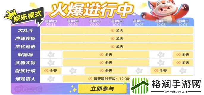 元梦之星怎么玩