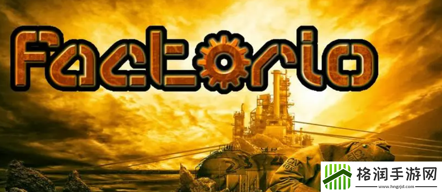 异星工厂加速器海外也能畅快游戏！