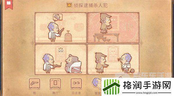 Storyteller第八章怎么过