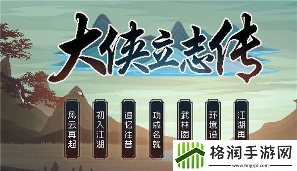 大侠立志传降龙获取方法