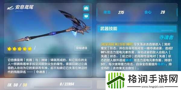 崩坏3安息鸢尾武器