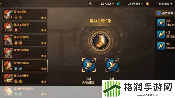 DNF手游韩服徽章镶嵌深度剖析