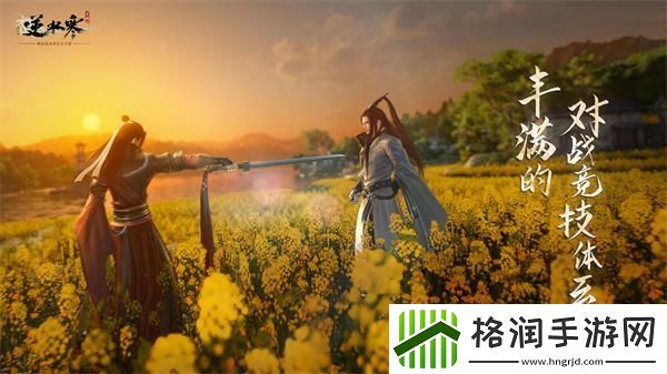 逆水寒手游秋思任务