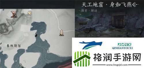 燕云十六声天工地窟位置在哪