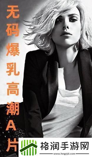 欧美做受❌❌❌高潮大瓜背后的真实故事