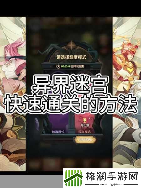 剑与远征情人节异界迷宫全攻略