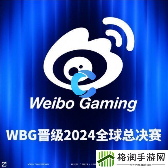 英雄联盟全球总决赛2024参赛队伍介绍