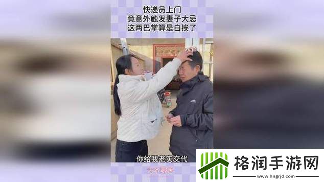 老婆被快递员干了一下午