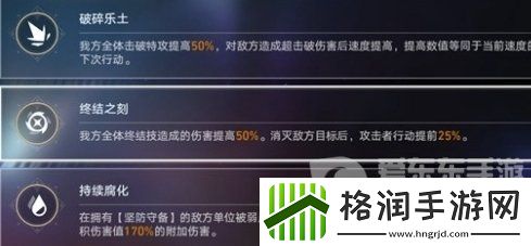 崩坏星穹铁道2.4末日幻影怎么打