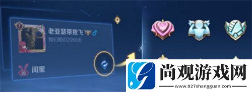 王者荣耀s31赛季新增亲密关系有哪些王者荣耀s31赛季新增亲密关系详情介绍