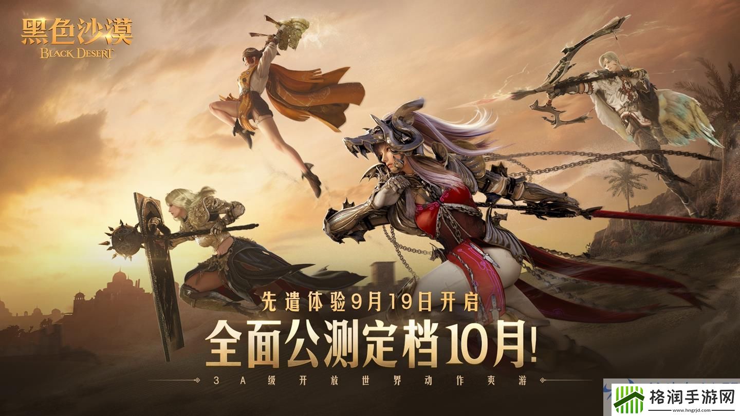 黑色沙漠畅玩攻略