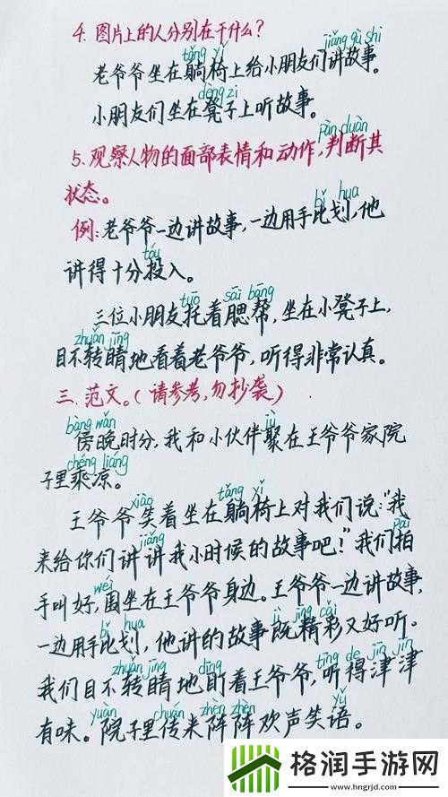 大坤戳进大括号