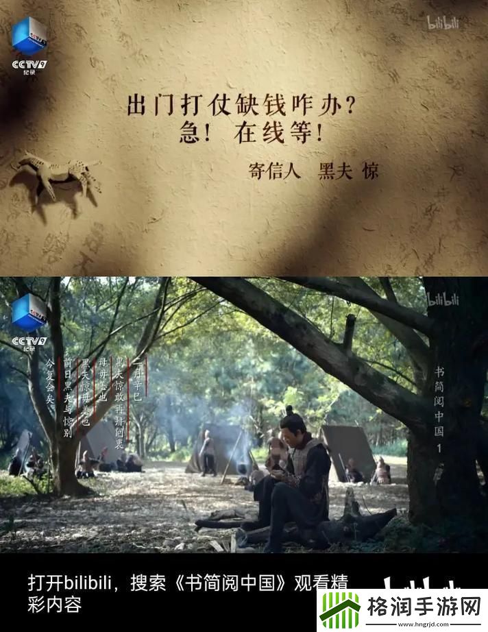 创新狂潮下的B站纪录片