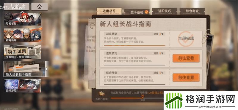 新月同行战斗指南关卡具体位置