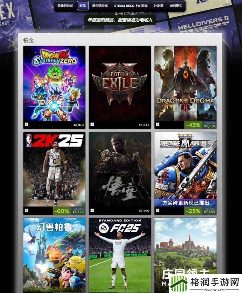 Steam揭晓“2024年度最佳”黑神话