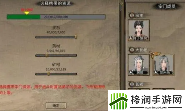 鬼谷八荒宗门战怎么打