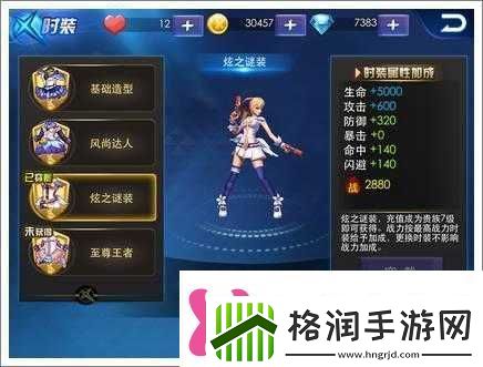 深度解析天天炫斗游戏中仓木薰角色的高效装备强化策略与方法