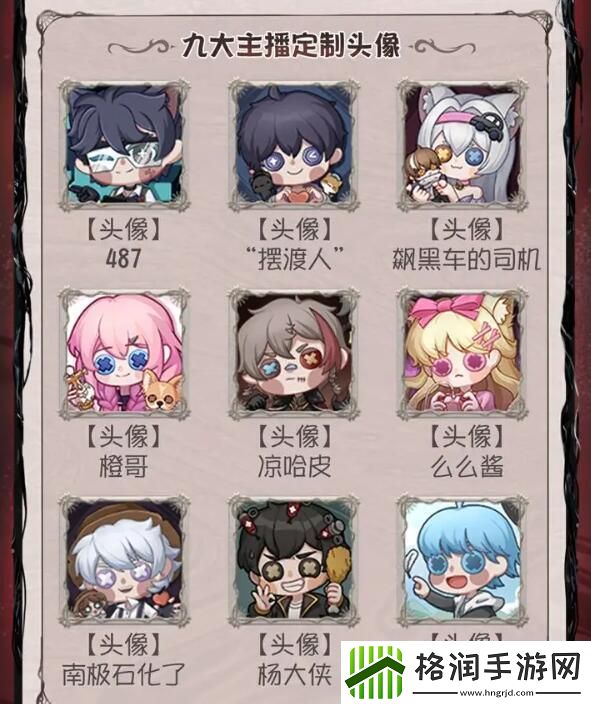 第五人格小程序