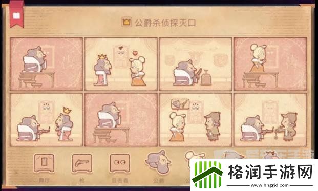 Storyteller第十三章怎么过