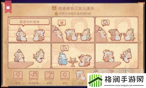 Storyteller第十二章怎么过