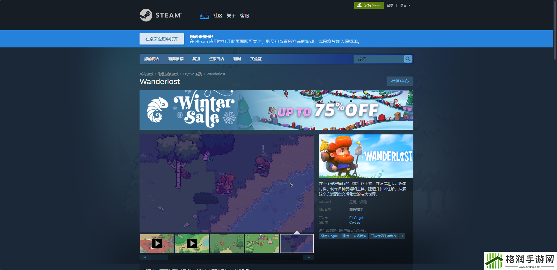 Wanderlost游戏下载网址介绍