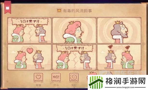 Storyteller第十章怎么过