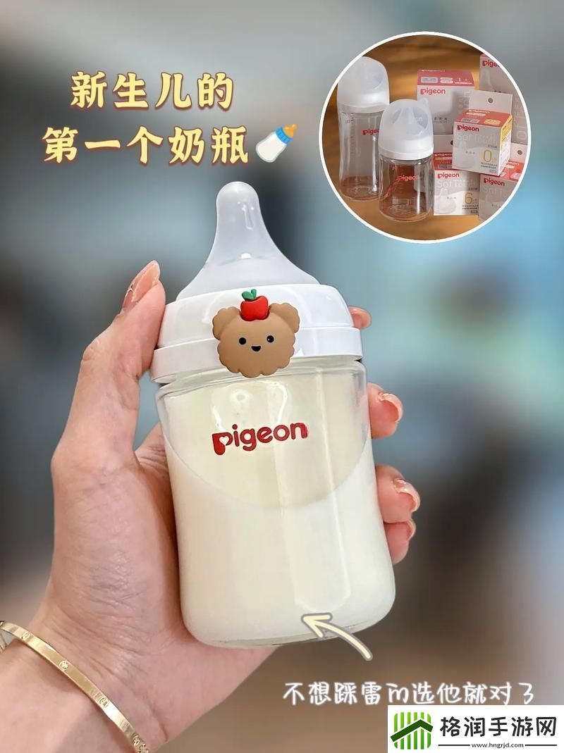 “小奶瓶”奇缘