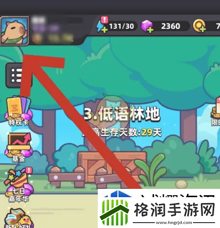 冒险者日记礼包码是什么