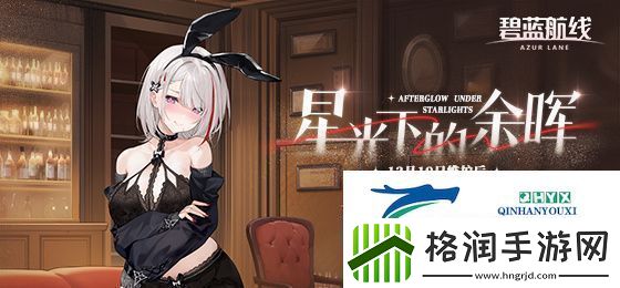 碧蓝航线伯莎图鉴