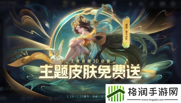 王者荣耀嫦娥新皮肤漠中幻影上线