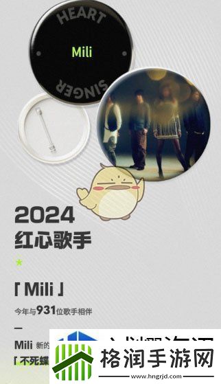 QQ音乐2024年度听歌报告查看方法一览