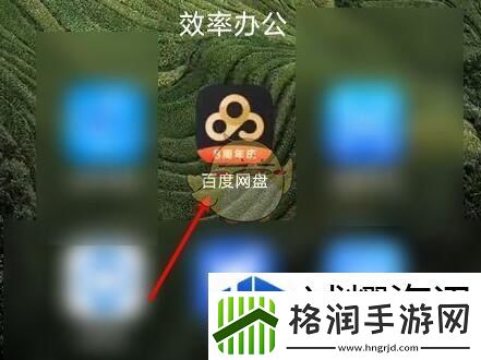 百度盘照片导入到手机相册一览