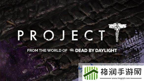 黎明杀机衍生作Project