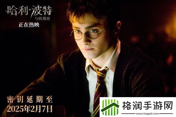 电影哈利·波特后四部密钥再次延期