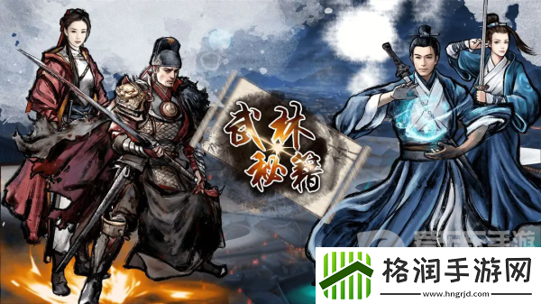 武林秘籍谋生地点有哪些