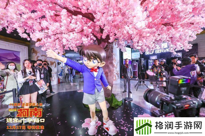 柯南迷宫的十字路口首映礼