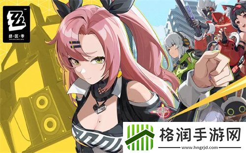 绝区零首测常驻角色配队玩法攻略