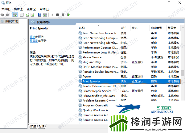 共享打印机无法保存打印机设置