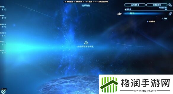 ff14找不到该角色怎么办