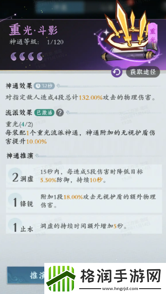 问剑长生道院神通搭配攻略