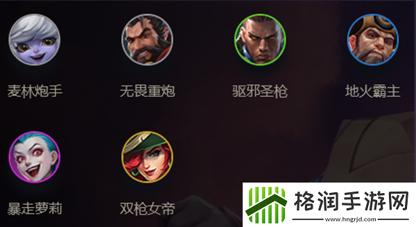 金铲铲之战游戏枪手英雄、阵容、羁绊效果介绍