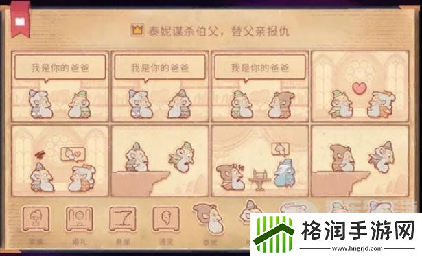 Storyteller第十三章怎么过